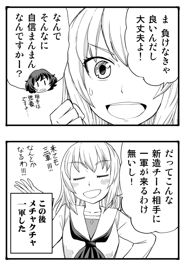 itsumi erika and akiyama yukari (girls und panzer) drawn by sutahiro_(donta)