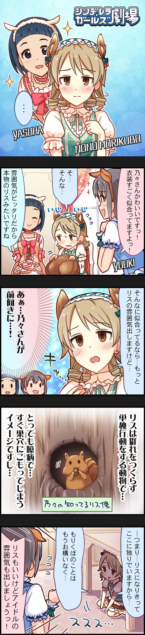 morikubo nono, otokura yuuki, and okazaki yasuha (idolmaster and 2 more)