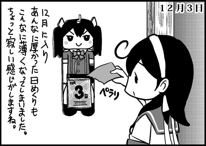 ushio and tone (kantai collection) drawn by saiguchi_otoufu