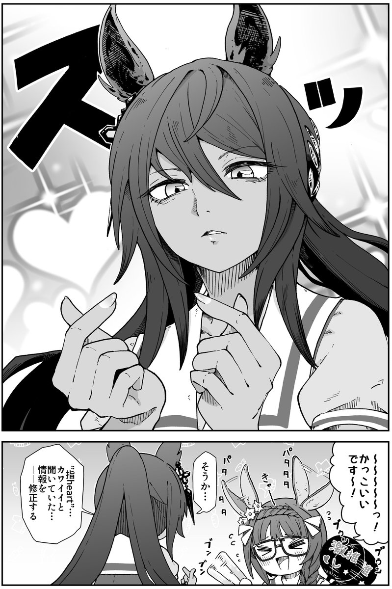 symboli kris s and zenno rob roy (umamusume) drawn by dasukasuki_3g
