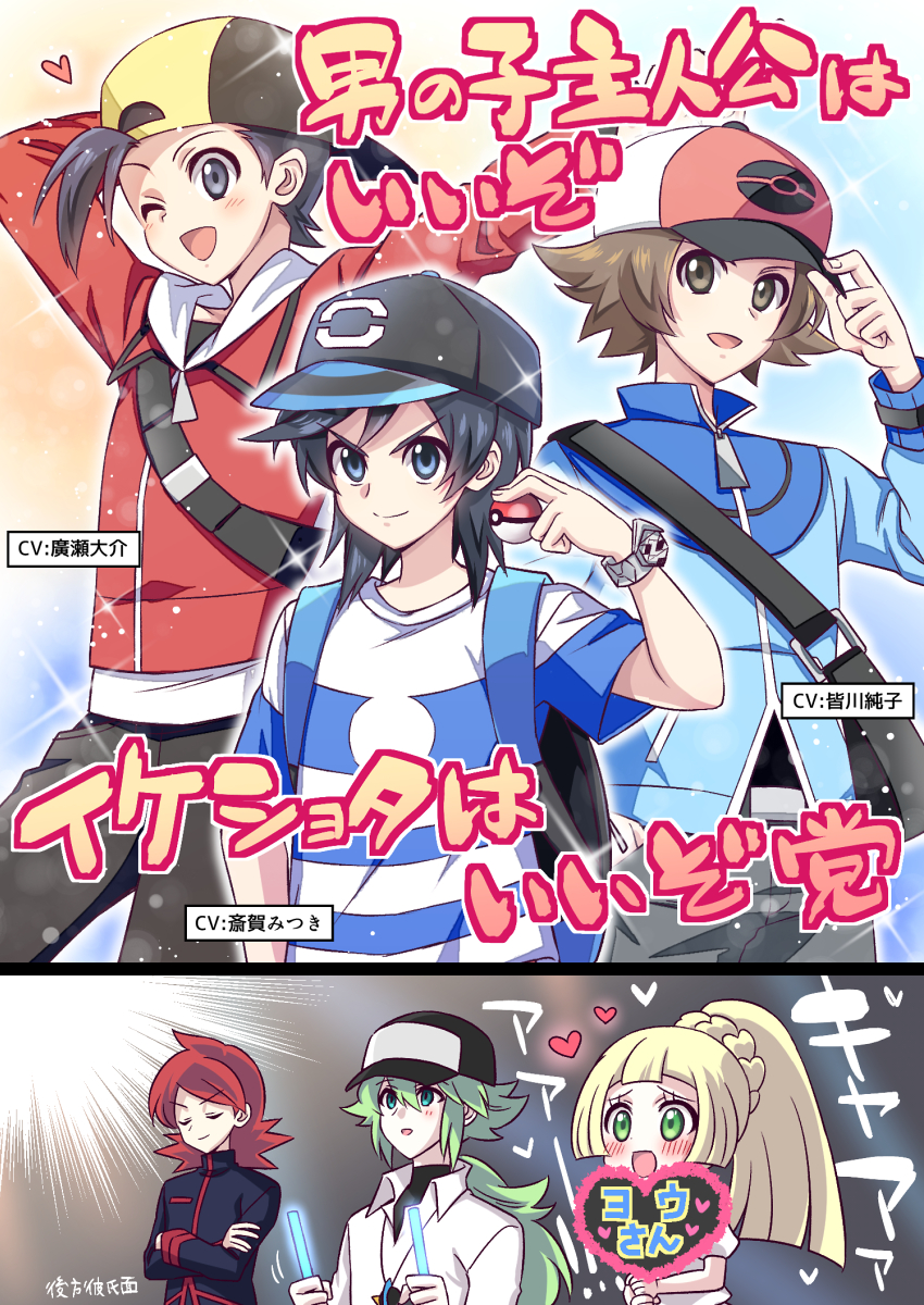 lillie, ethan, hilbert, n, silver, and 1 more (pokemon and 3 more) drawn by soumendaze