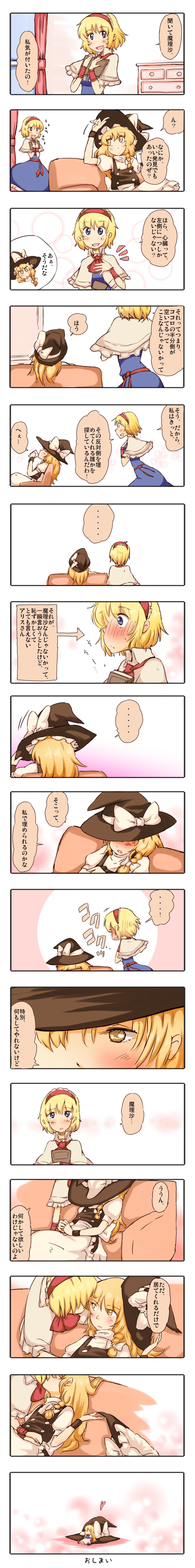 kirisame marisa, alice margatroid, and shanghai doll (touhou) drawn by non_(z-art)