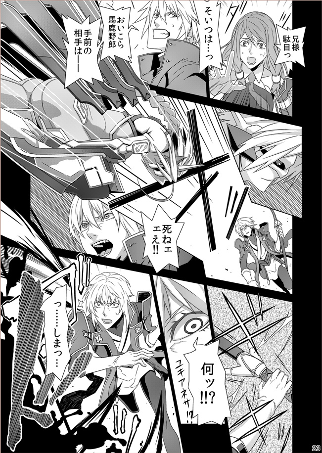 ragna the bloodedge, nu-13, jin kisaragi, and tsubaki yayoi (blazblue) drawn by sami_(object_dump)