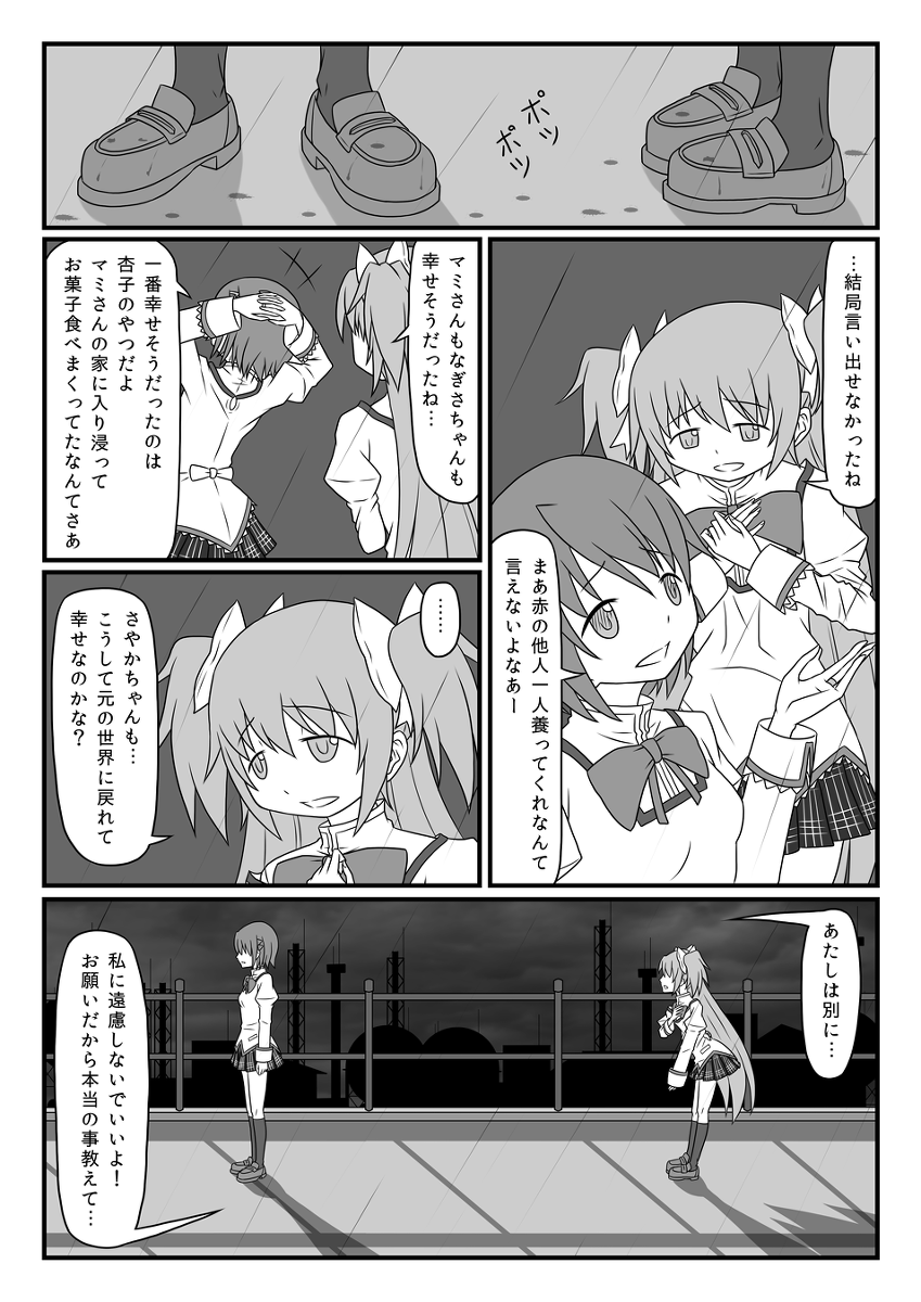 kaname madoka and miki sayaka (mahou shoujo madoka magica) drawn by tk28