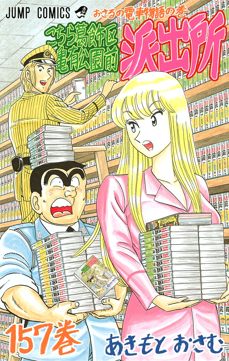akimoto katherine reiko, ryoutsu kankichi, and nakagawa keiichi (kochikame) drawn by akimoto_osamu