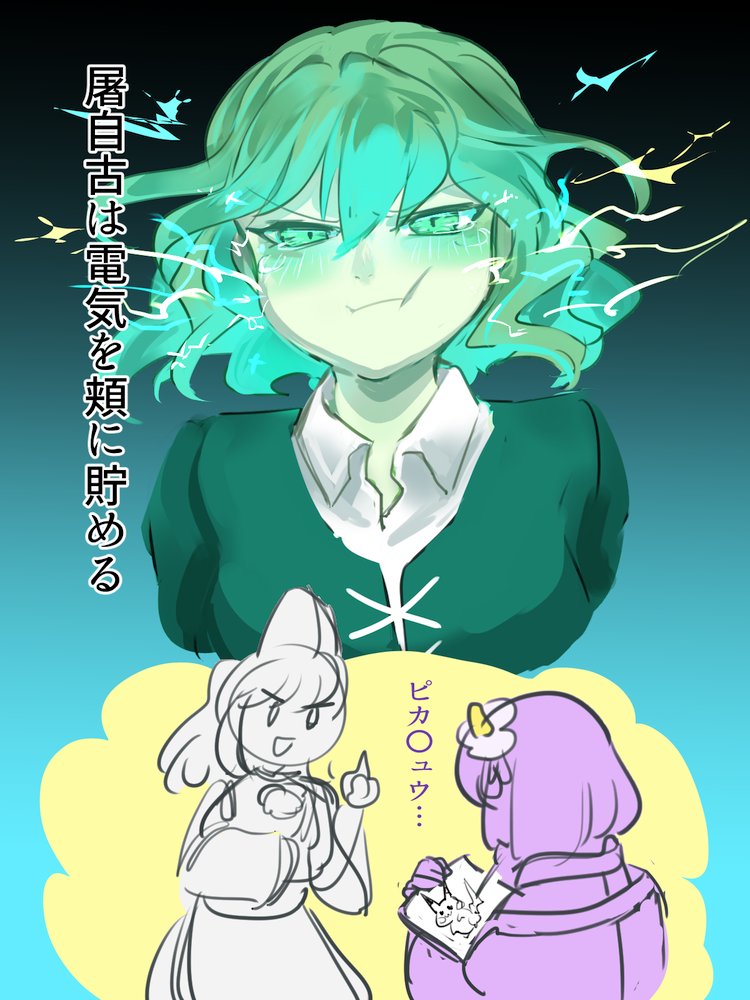 pikachu, mononobe no futo, soga no tojiko, and hieda no akyuu (touhou and 1 more) drawn by chamaruk