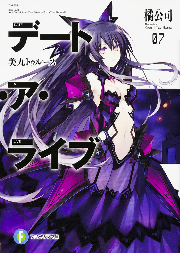 yatogami tohka and yatogami tenka (date a live) drawn by tsunako