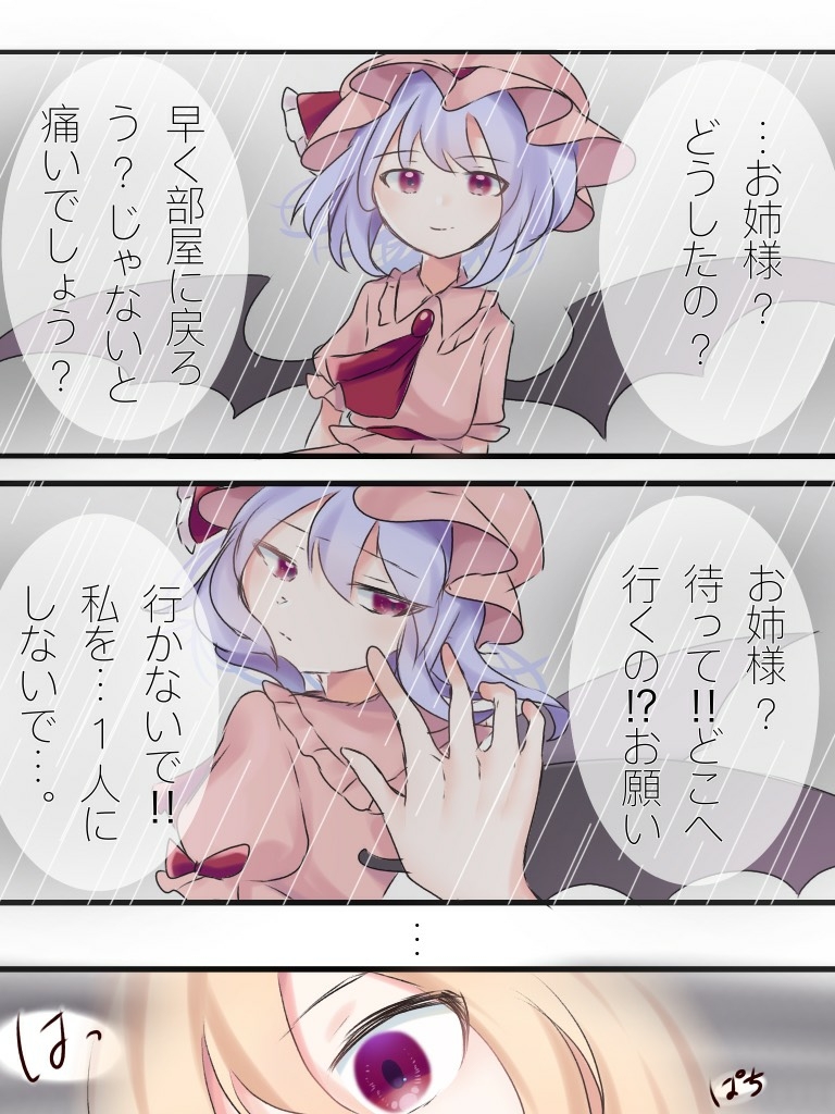 remilia scarlet and flandre scarlet (touhou) drawn by eringi_(rmrafrn)