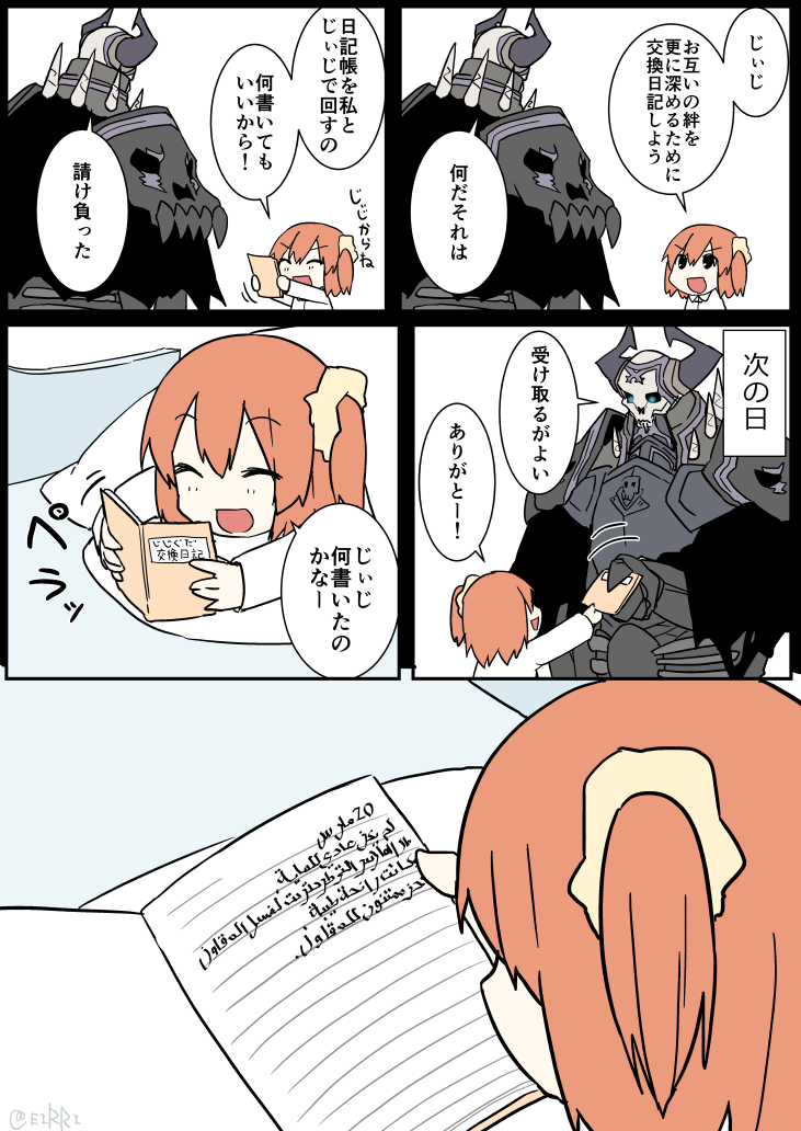fujimaru ritsuka and king hassan (fate and 1 more) drawn by eiri_(eirri)