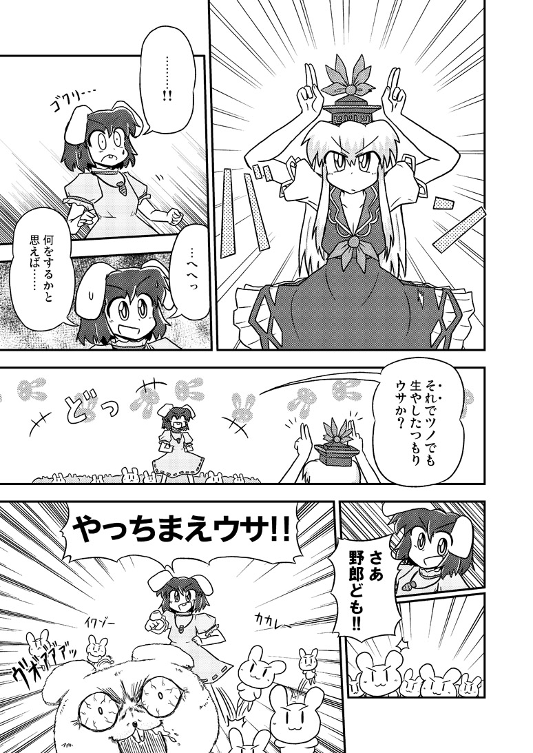 kamishirasawa keine and inaba tewi (touhou) drawn by tagawa_gengo