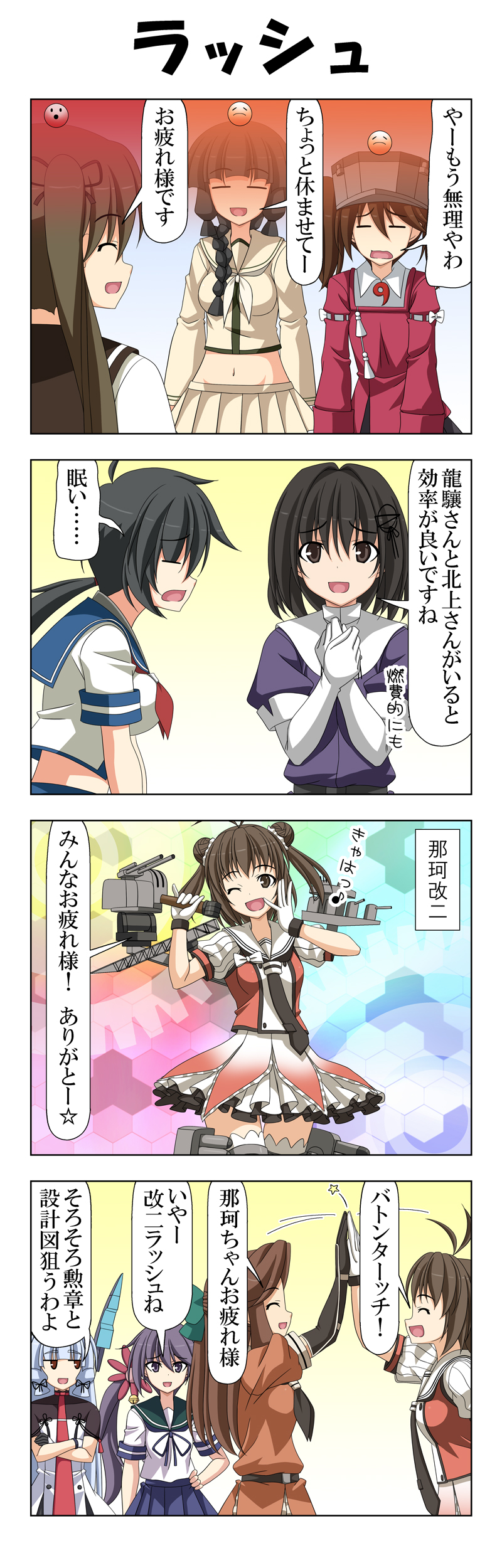 ryuujou, murakumo, akebono, kitakami, naka, and 7 more (kantai collection) drawn by rappa_(rappaya)