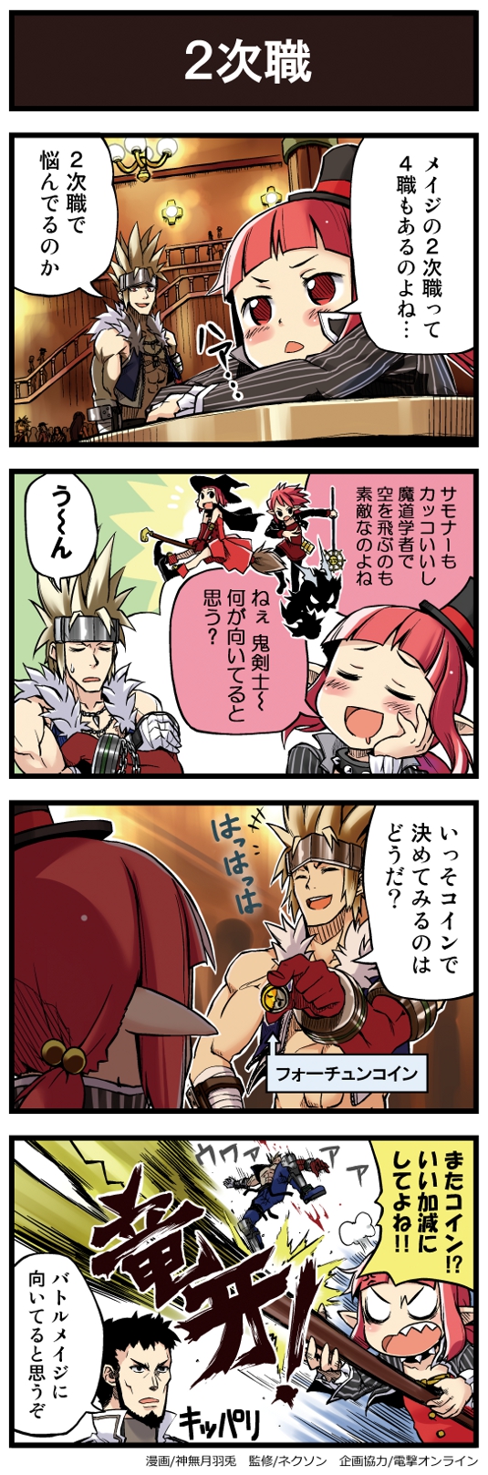 female mage, male priest, summoner, male slayer, and witch (dungeon and fighter) drawn by bococho and kannazuki_hato