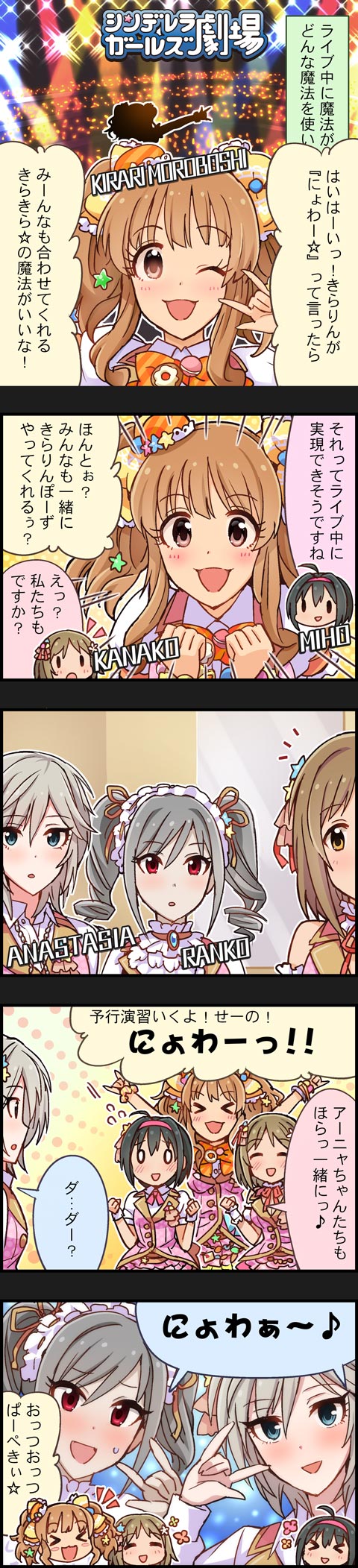 kanzaki ranko, anastasia, moroboshi kirari, mimura kanako, and kohinata miho (idolmaster and 2 more)