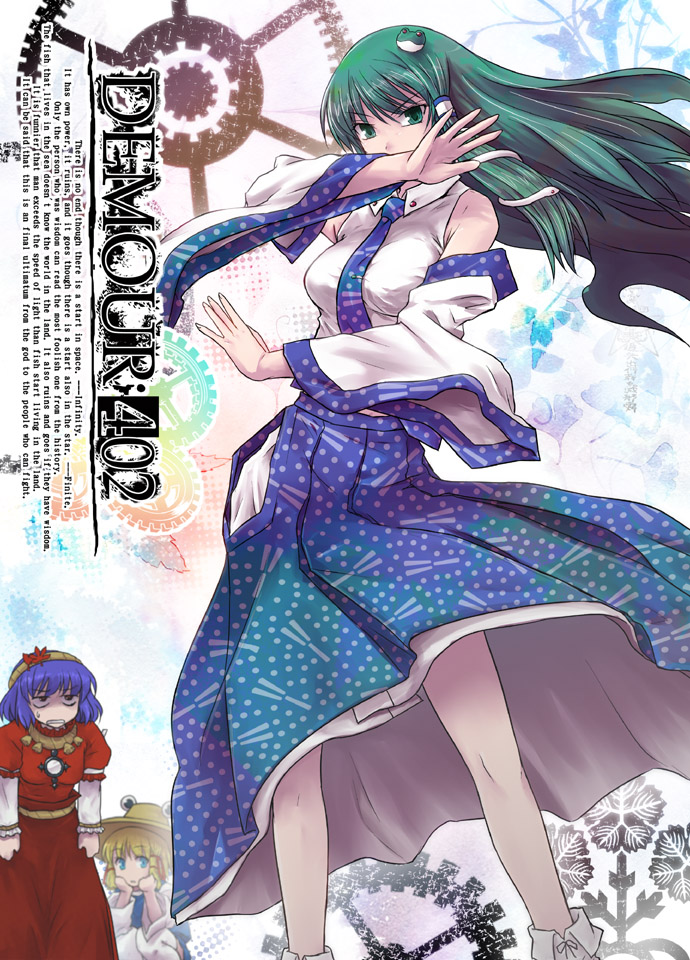 kochiya sanae, moriya suwako, and yasaka kanako (touhou and 1 more) drawn by tsuyadashi_shuuji