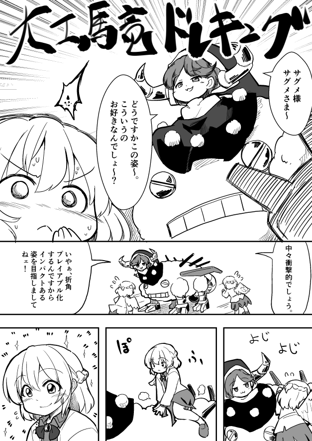 kishin sagume and doremy sweet (touhou) drawn by berusuke_(beru_no_su)