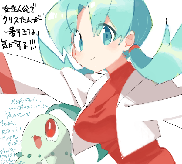 kris and chikorita (pokemon and 1 more) drawn by home_(houmei)