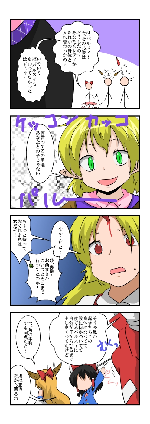 hakurei reimu, kochiya sanae, fujiwara no mokou, ibuki suika, mizuhashi parsee, and 2 more (touhou) drawn by mikazuki_neko