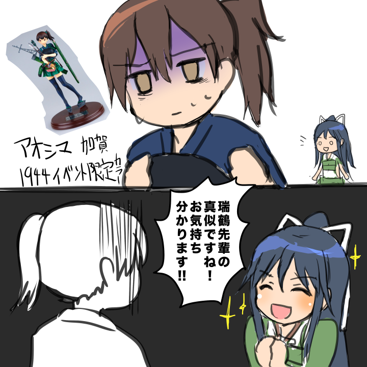 kaga and katsuragi (kantai collection) drawn by ifpark_(ifpark.com)