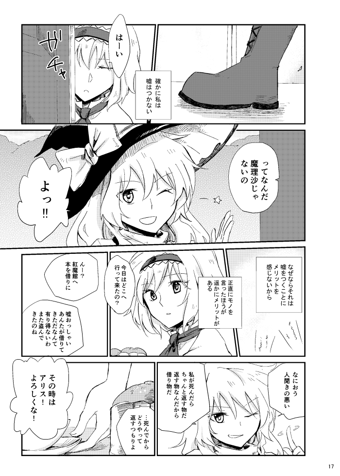 kirisame marisa and alice margatroid (touhou) drawn by mitsunara