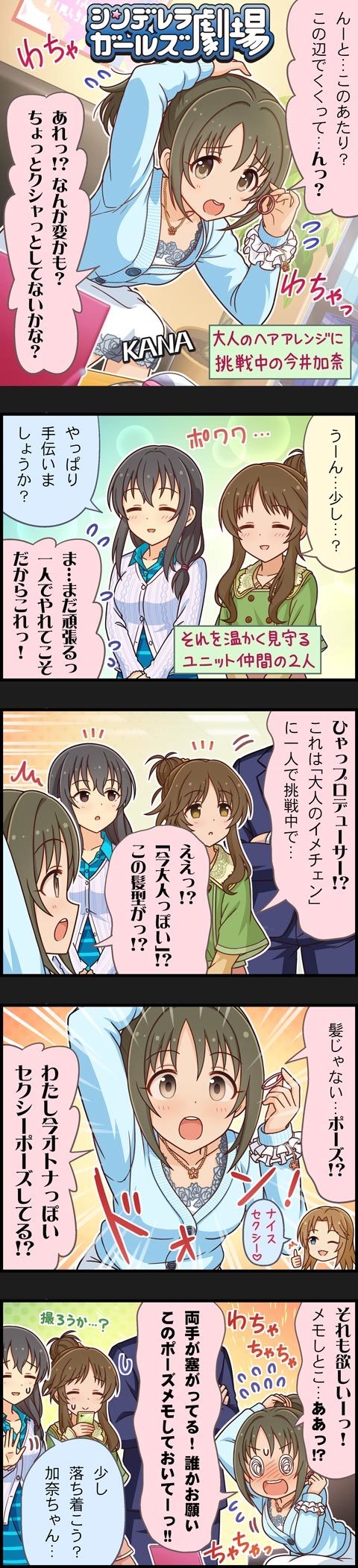 producer, takamori aiko, fujiwara hajime, imai kana, and matsumoto sarina (idolmaster and 2 more)