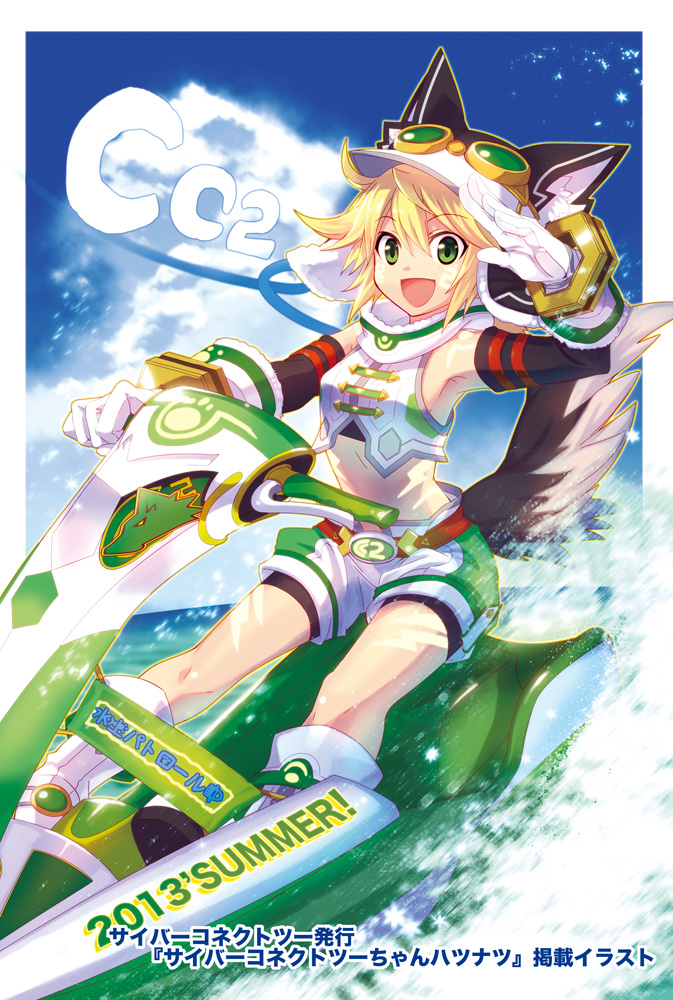 cyberconnect2 (neptune and 1 more) drawn by toh.