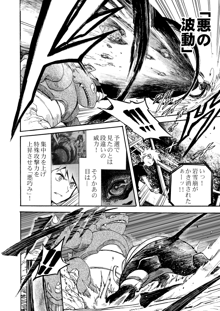 blue oak, houndoom, and rhydon (pokemon and 1 more) drawn by seijun