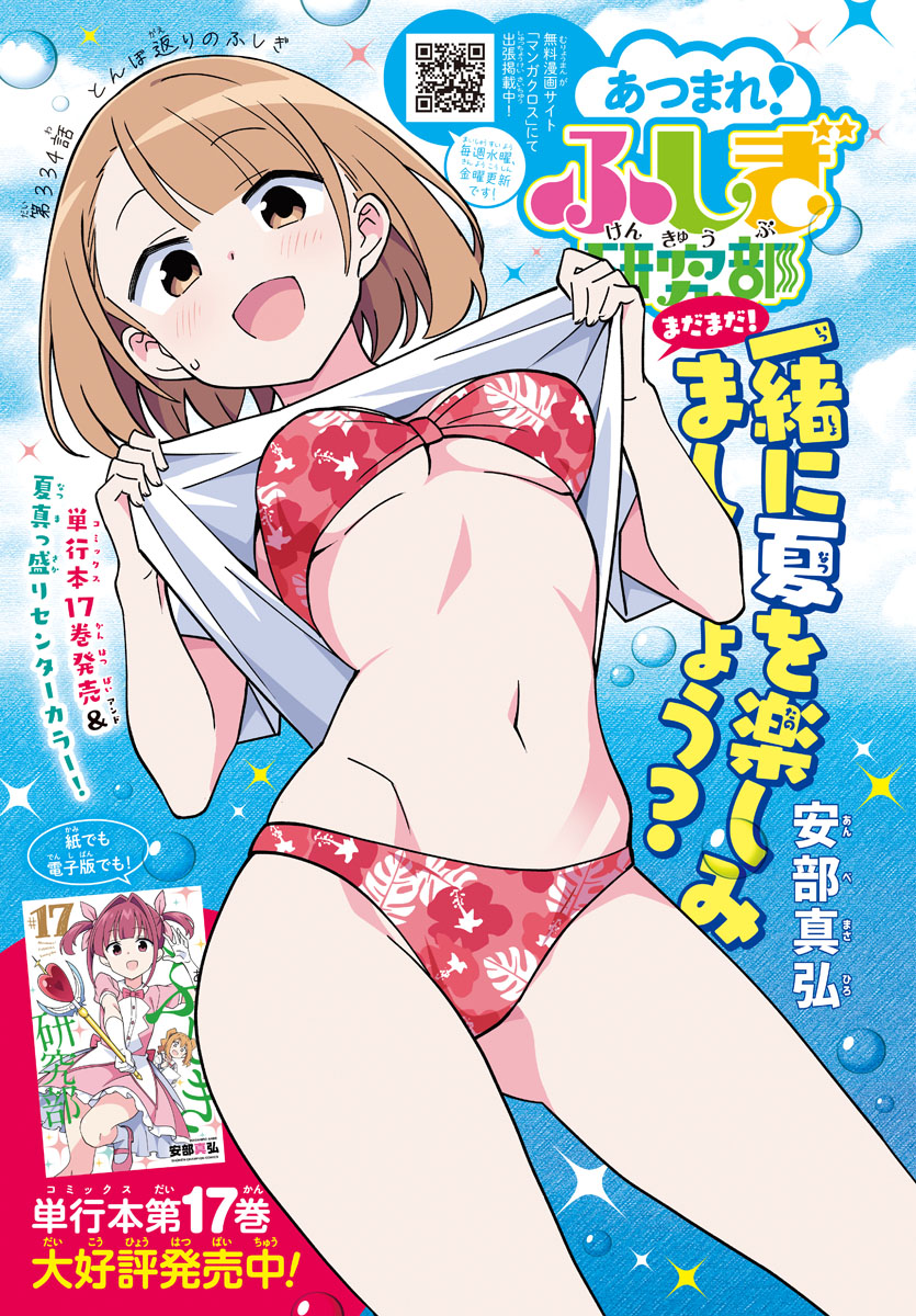 ninomiya suzu, kasugano asahi, and yamashita minato (atsumare! fushigi kenkyuubu) drawn by anbe_masahiro