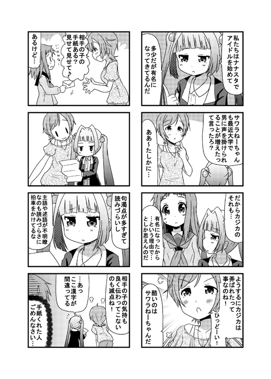 harumi kajika, harumi shinju, and harumi sawara (tokyo 7th sisters) drawn by minami_(colorful_palette)