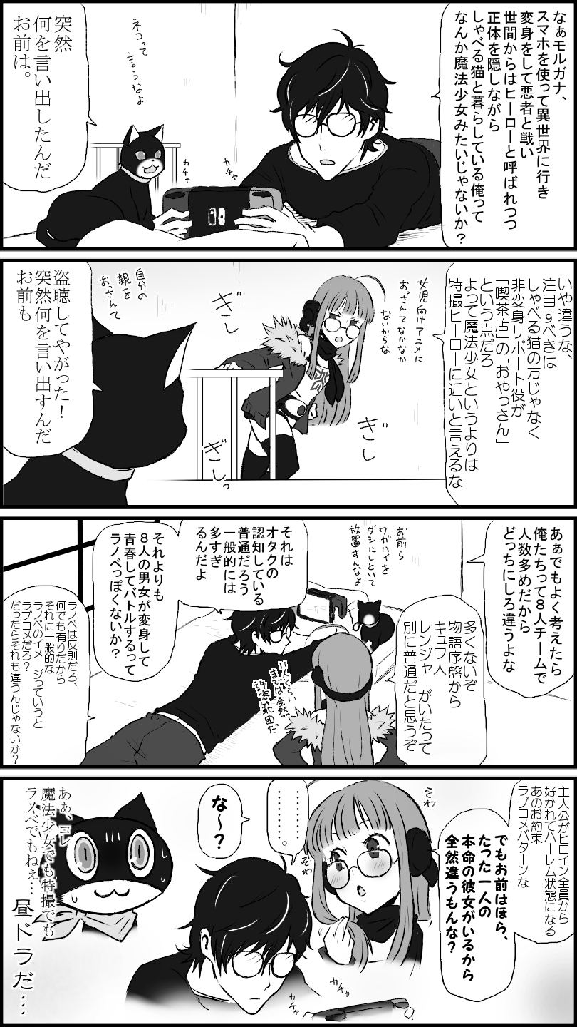 amamiya ren, sakura futaba, and morgana (persona and 1 more) drawn by ohshioyou