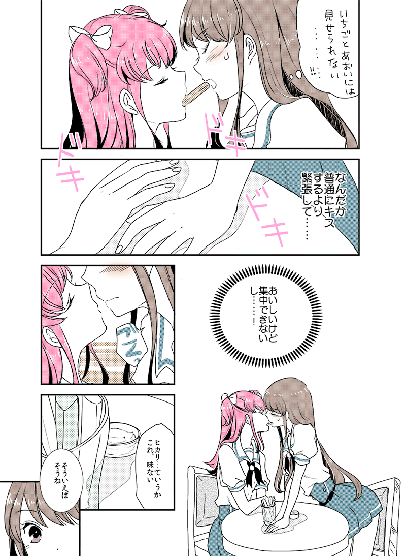 shibuki ran and minowa hikari (aikatsu!) drawn by sarasa_misa