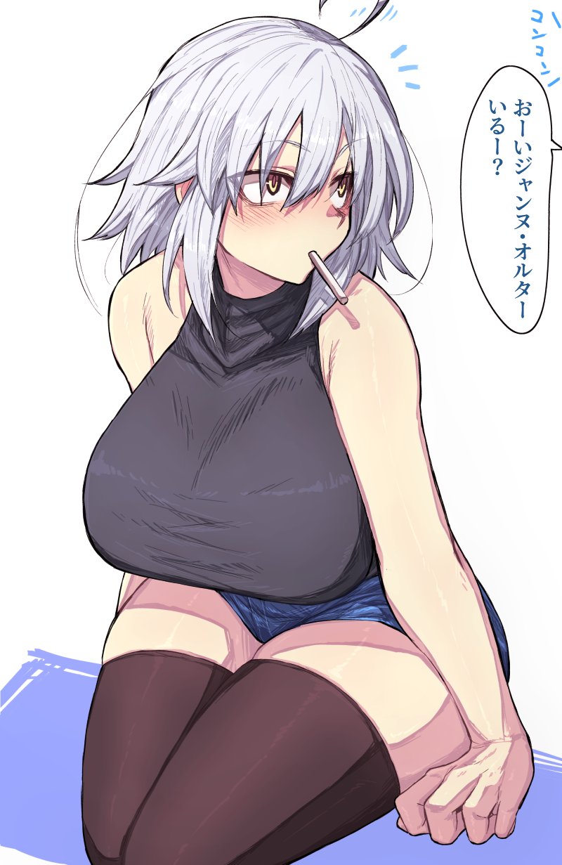 jeanne d'arc alter (fate and 1 more) drawn by ishibori_eregomos