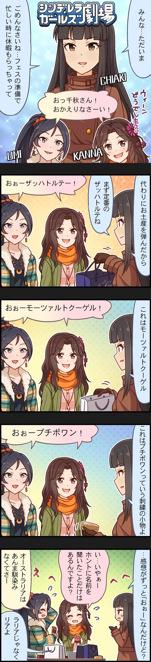 kurokawa chiaki, sugisaka umi, and ariura kanna (idolmaster and 2 more)
