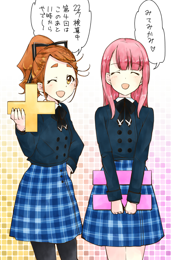 kamiki mikami and kono miyako (22/7) drawn by trefle_r