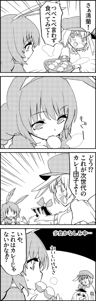 kamishirasawa keine, seiran, and ringo (touhou) drawn by tani_takeshi