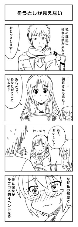 nagato yuki, kyon, and asakura ryoko (suzumiya haruhi no yuuutsu and 1 more) drawn by raamen