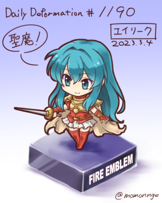 eirika (fire emblem and 1 more) drawn by fushigi_ebi