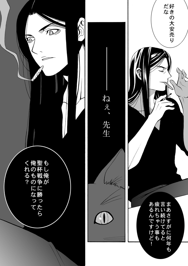 waver velvet and lord el-melloi ii (fate and 1 more) drawn by sugataku