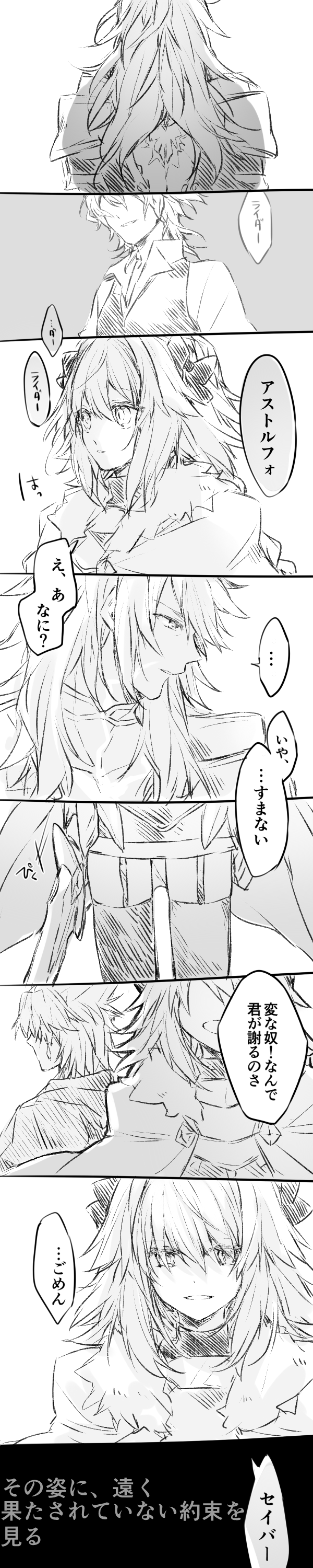 astolfo, sieg, amakusa shirou, and siegfried (fate and 1 more) drawn by kan'yu_(citron_82)