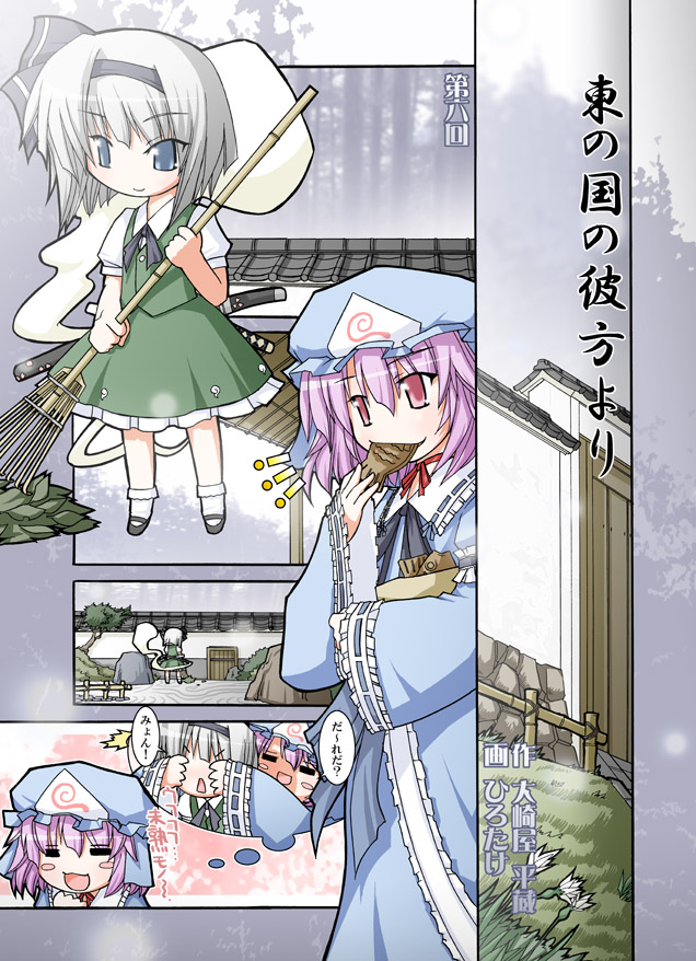 konpaku youmu and saigyouji yuyuko (touhou) drawn by hirotake