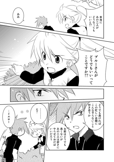 blue oak and yellow (pokemon and 1 more) drawn by unagi_(kobucha_blaster)