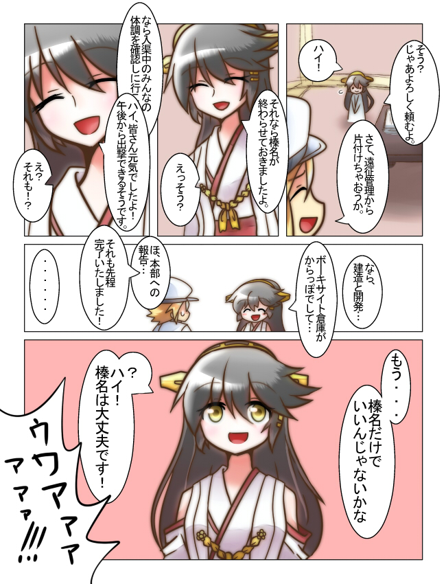 admiral, haruna, and little boy admiral (kantai collection) drawn by yokai_(yokai0401)