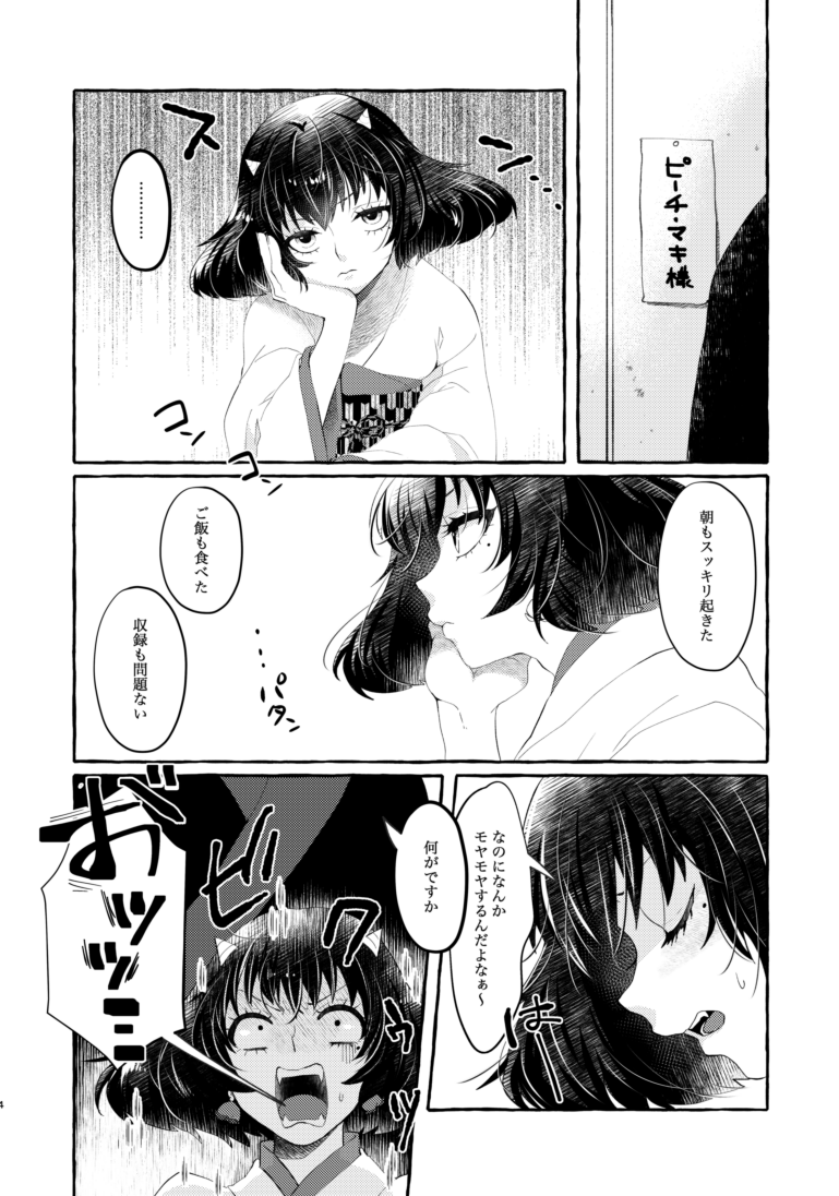 hoozuki and peach maki (hoozuki no reitetsu) drawn by hoicyo