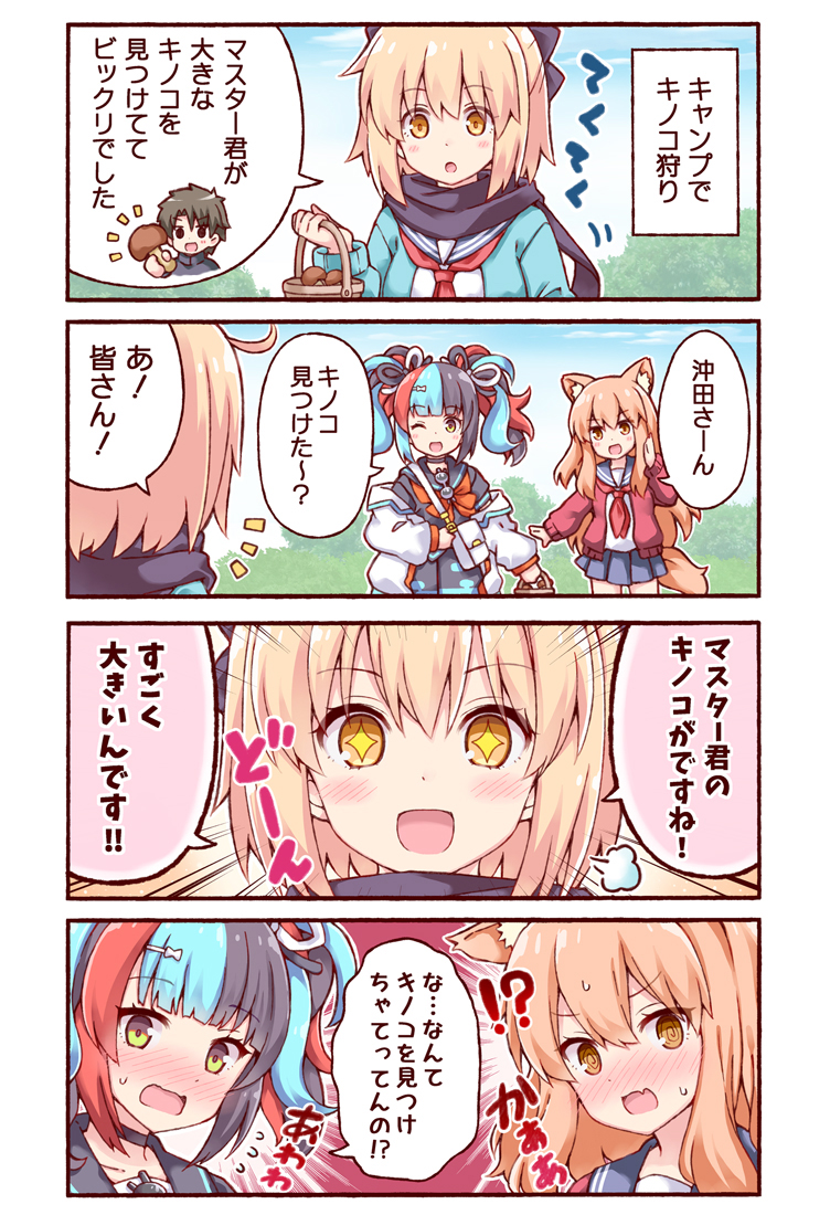 fujimaru ritsuka, okita souji, suzuka gozen, and sei shounagon (fate and 1 more) drawn by rioshi