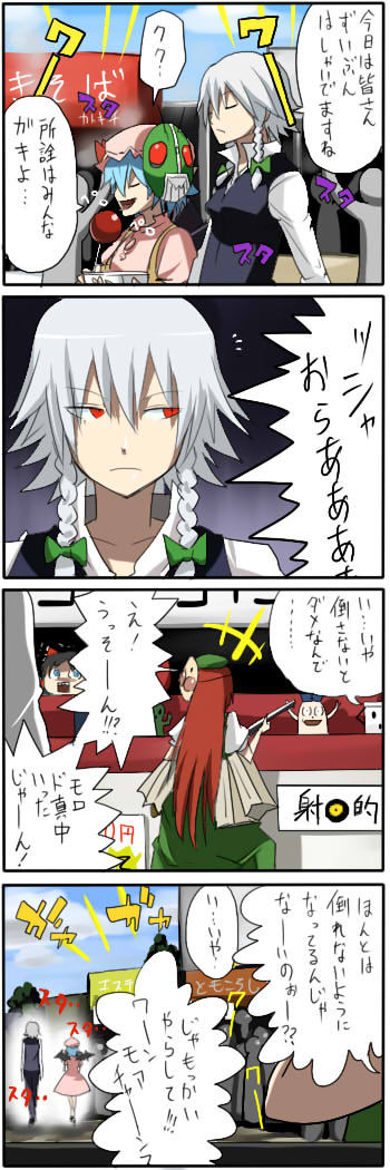 hakurei reimu, remilia scarlet, izayoi sakuya, hong meiling, kamen rider 1, and 1 more (touhou and 1 more) drawn by pageratta