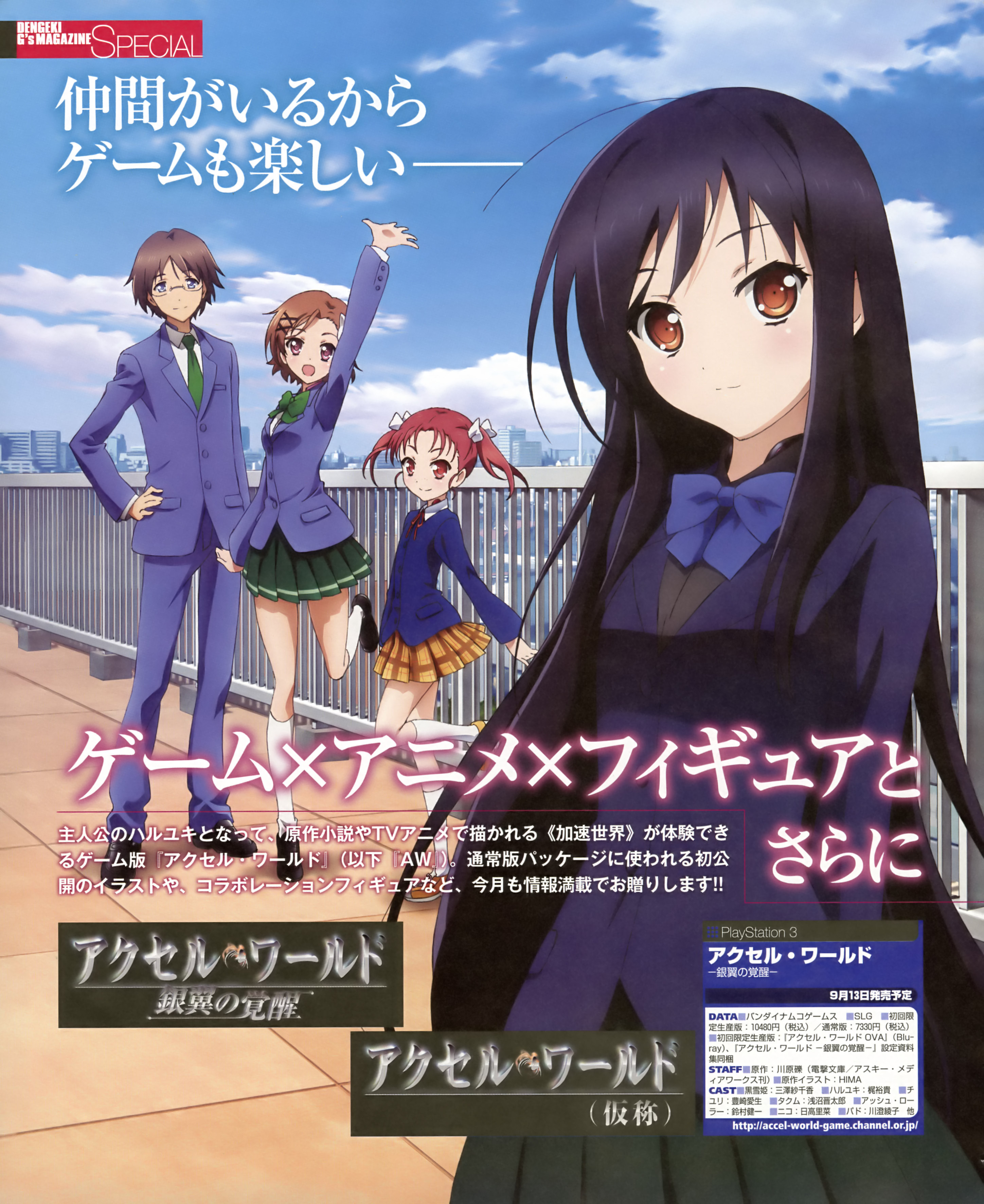 Kuroyukihime Kurashima Chiyuri Kouzuki Yuniko And Mayuzumi Takumu Accel World And 1 More Danbooru