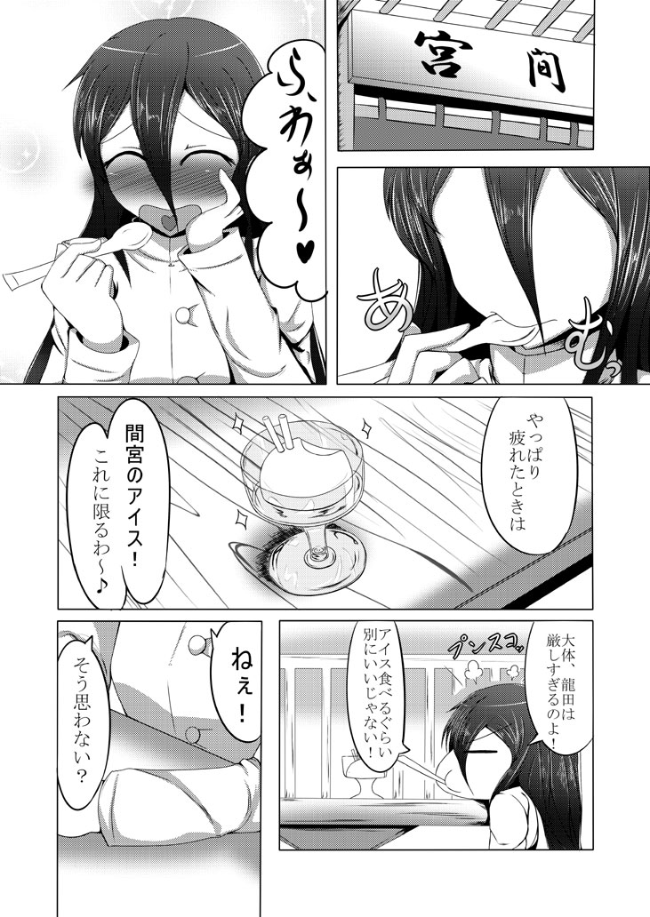 female admiral and ajimu kaede (kantai collection) drawn by kamitsuki_shion