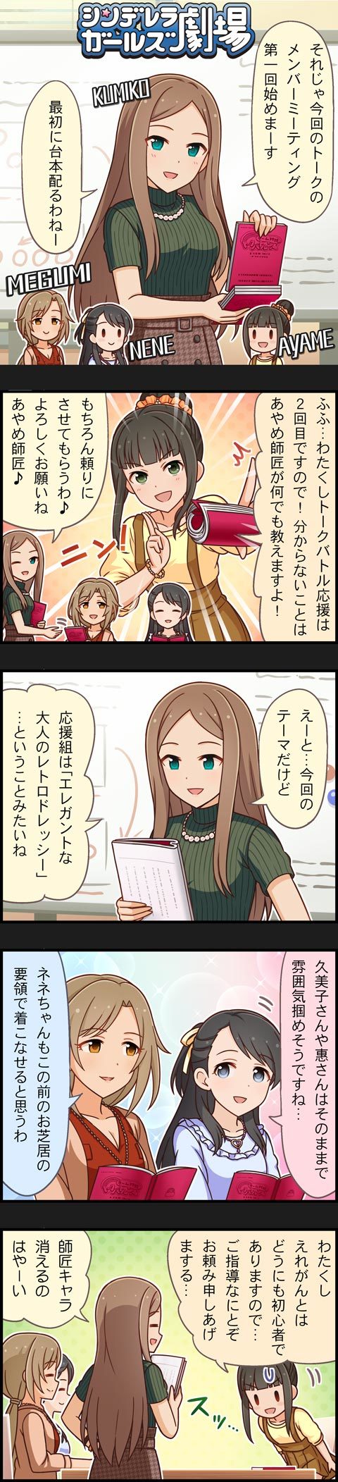 producer, hamaguchi ayame, matsuyama kumiko, kurihara nene, and ijuin megumi (idolmaster and 2 more)