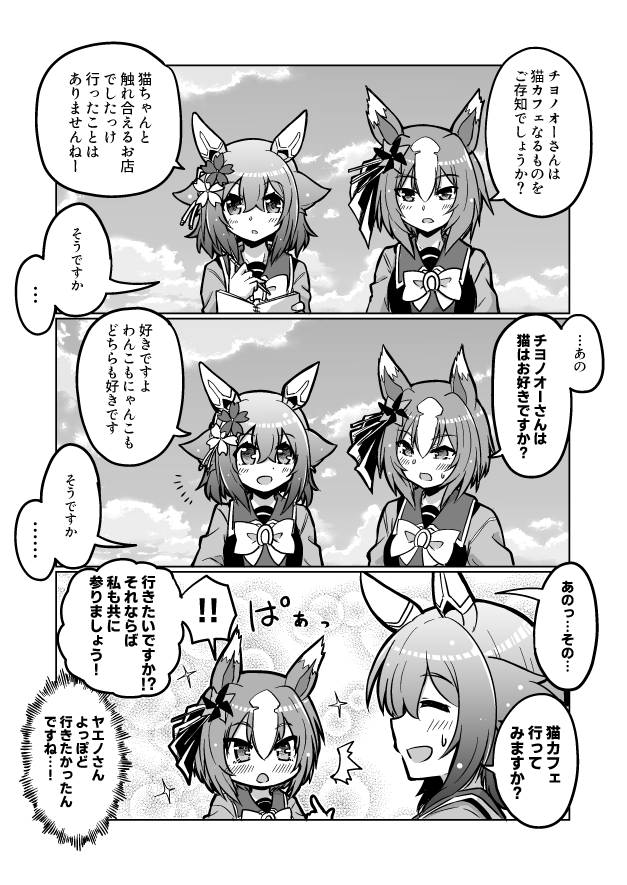 sakura chiyono o and yaeno muteki (umamusume) drawn by tkbn_r