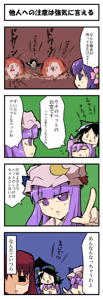 patchouli knowledge, komeiji satori, reiuji utsuho, koakuma, and hieda no akyuu (touhou) drawn by fukujima_kiwi