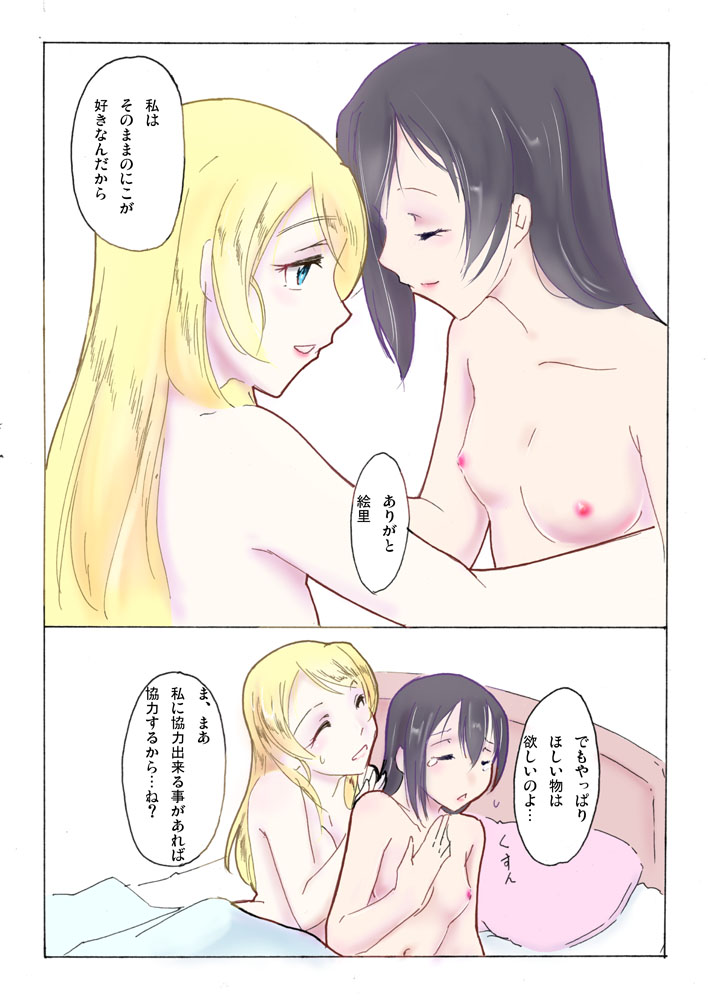 yazawa nico and ayase eli (love live! and 1 more) drawn by jason_(kaiten_kussaku_kikou)